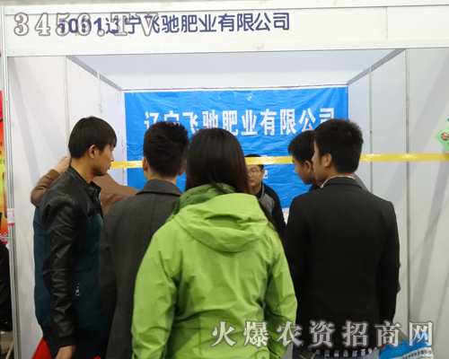 �|���w�Y�ʘI(y��)���޹�˾��2013�|�����ϕ������^�κ�һ��չʾ�ęC��