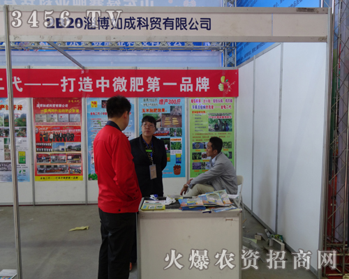 2013吉林長春農(nóng)資會給淄博如成帶來了不少收獲