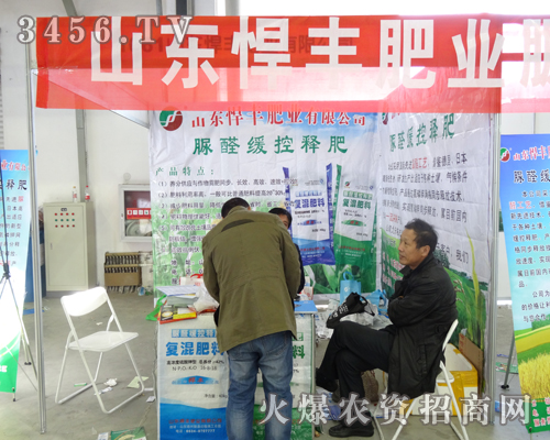 ɽ�|���S�ʘI(y��)���޹�˾��2013�L���N�ӕ�(hu��)չʾԽ�Įa(ch��n)Ʒ