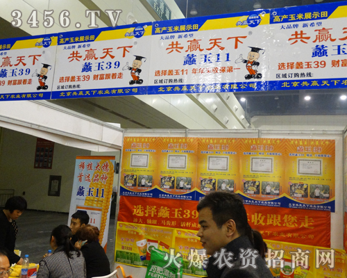 �������A�����r(n��ng)�I(y��)��˾ʢ�b��ϯ2013�����r(n��ng)ˎ��