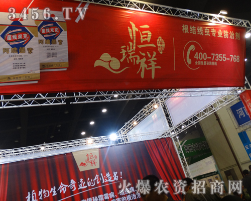 ���ݺ������r(n��ng)�I(y��)���޹�˾�ڕ�(hu��)�Ͼ��Ĵ������������顱Ʒ��