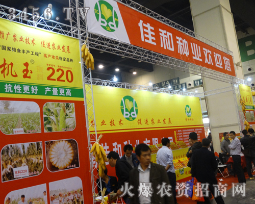 ���ϼѺͷN�I(y��)��2013ֲ����(hu��)��չ��(hu��)���(sh��)�ꂥ