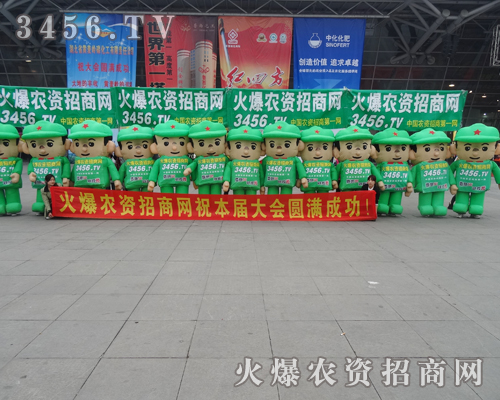 火爆農(nóng)資招商網(wǎng)一定能夠為客戶帶來更多的驚喜