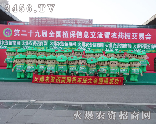 ���r(n��ng)�Y�A(y��)ף2013ֲ����(hu��)�ɹ��e�k