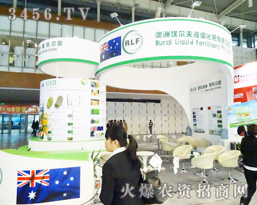 埃爾夫液體化肥()在2013植保會上亮相