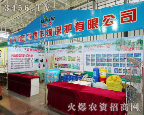 大力度招商,低身段成交,河南省立爾得作物公司贏喝彩