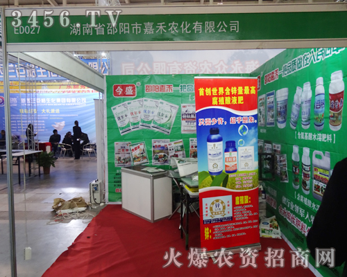 ����ʡ���(y��ng)�мκ��r(n��ng)�����޹�˾�c������(hu��)2013��ֲ����(hu��)