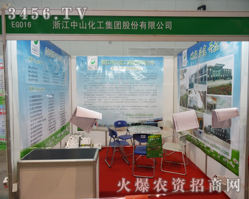 ��ɽ�������F(tu��n)2013ֲ����(hu��)��չ�F(xi��n)��˾�L(f��ng)��