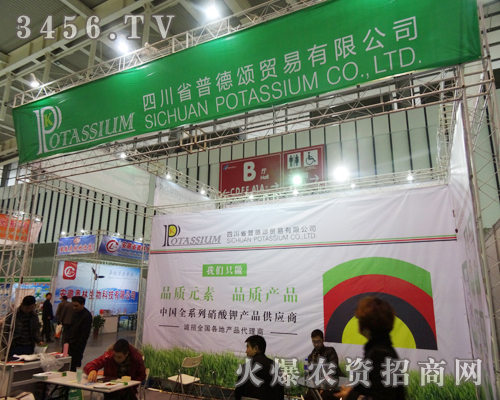 �Ĵ�ʡ�յ���Q(m��o)�����޹�˾��2013�Ͼ�ֲ����չ�d���ܔ����óɽ�