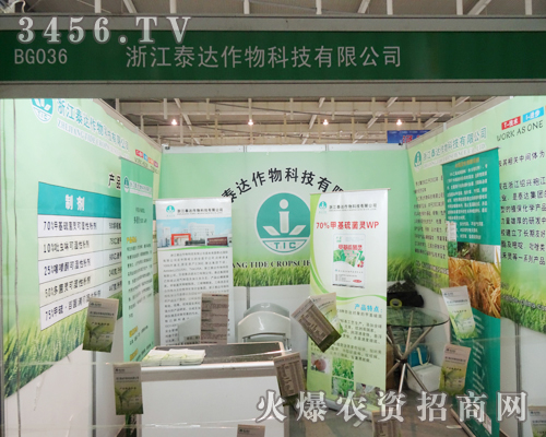 �㽭̩�_(d��)����Ƽ����޹�˾��2013���Ͼ�ֲ����(hu��)�M�@��(sh��)���c��(y��u)��(sh��)