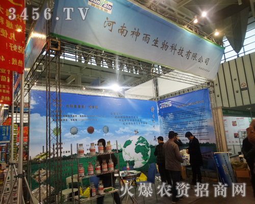 河南神雨植保塑業(yè)盛裝出席2013南京植保會(huì)