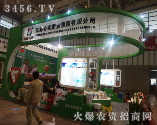 江蘇心實(shí)肥業(yè)集團(tuán)在2013植保會(huì)上擁有足夠的誠信與自信