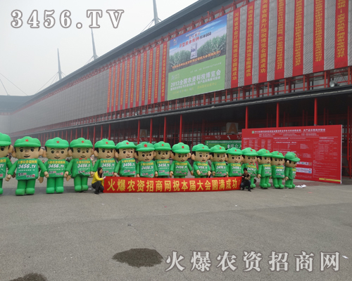 農(nóng)博會上全力以赴的火爆團隊