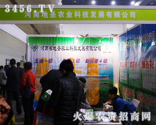 ���ϵ�ʥ�r(n��ng)�I(y��)�Ƽ��l(f��)չ��2013�����r(n��ng)�Y����ݰ���