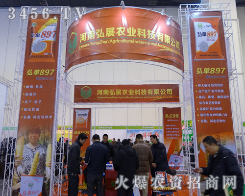 河南弘展農(nóng)業(yè)科技出席在2013農(nóng)資科技博覽會(huì)上做好產(chǎn)品宣傳