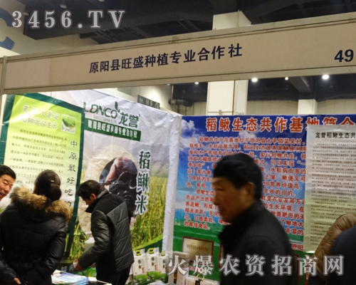 ԭ�(y��ng)�h��ʢ�Nֲ�����煢��2014�в������r(n��ng)�Y��(hu��)