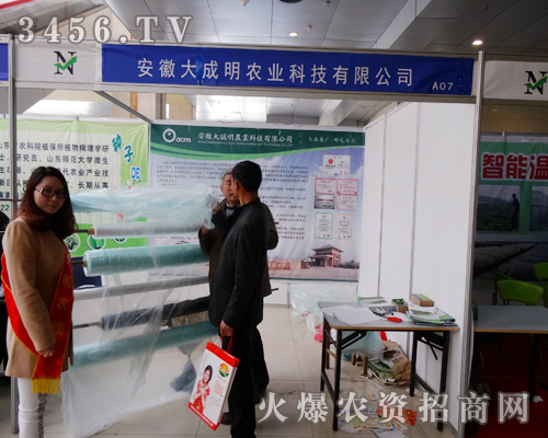 ���մ�����r(n��ng)�I(y��)�Ƽ����޹�˾��3��15�լF(xi��n)����2014�ʝ��r(n��ng)����(hu��)��