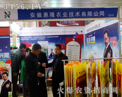 安徽惠隆農(nóng)業(yè)技術(shù)不負(fù)眾望,在2014菏澤農(nóng)博會(huì)上全力以赴