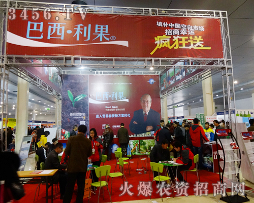 巴西利果集團(tuán)在2014菏澤農(nóng)博會上熱情滿滿,風(fēng)姿