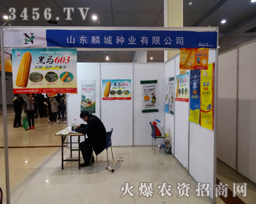 定陶種子公司在2014菏澤農博會的長卷上譜寫了精彩的一筆