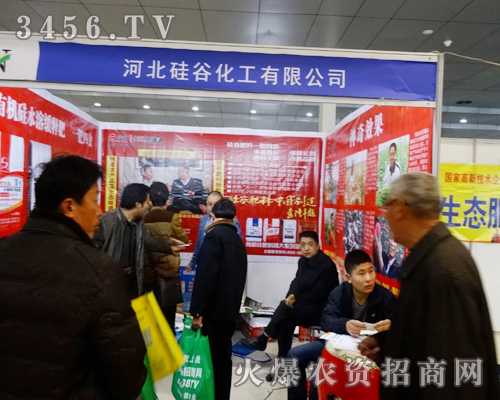 2014菏澤農(nóng)博會為河北硅谷化工展開了一個良好的開端