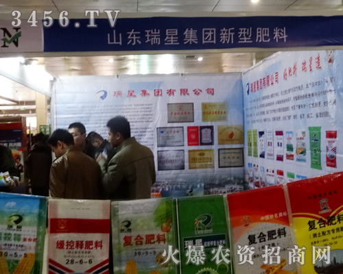 瑞星集團有限公司招商力展產(chǎn)品新形象