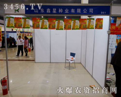 山東鑫星種業(yè)來到林展館參加2014菏澤農(nóng)博會