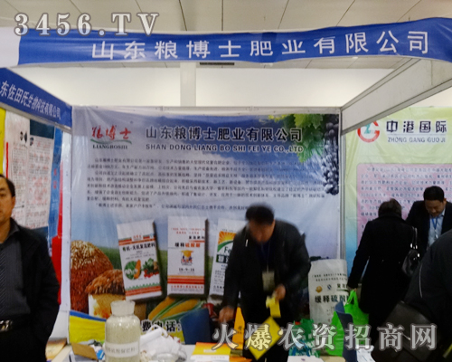 山東糧博士肥業(yè)在2014菏澤農(nóng)資會(huì)上表現(xiàn)受關(guān)注