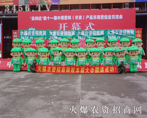火爆農(nóng)資網(wǎng)中原肥料會上給廠商展示網(wǎng)絡(luò)招商