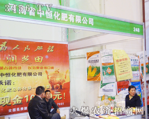 ����ʡ�к㻯�����޹�˾��㡱M��