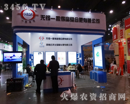 無錫一撒得富復(fù)合肥成為2014河南鄭州肥料會會上亮麗的風(fēng)景線