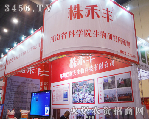 鄭州巴斯夫生物讓更多的參展人記住了