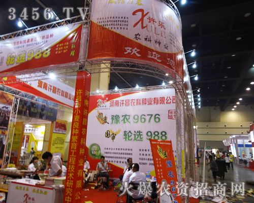 許昌農(nóng)科種業(yè)在2014鄭州種子會(huì)上做好展會(huì)的宣傳工作