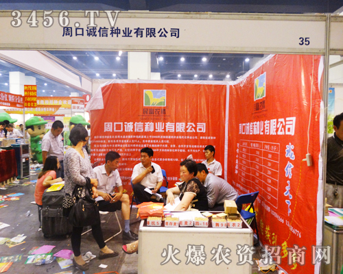 �ܿ��\(ch��ng)�ŷN�I(y��)��ϯ�����ݷN�ӕ�(hu��)2014�����îa(ch��n)Ʒ����