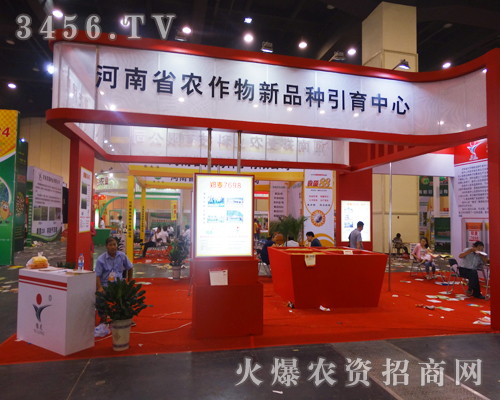 ����ʡ�r(n��ng)������Ʒ�N����������2014���ϷN�ӕ�(hu��)��㡱M��