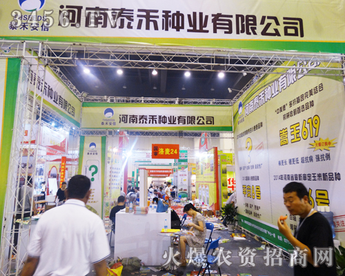 ����̩�̷N�I(y��)2014���ϷN���p����(hu��)��ȫ���Ը�