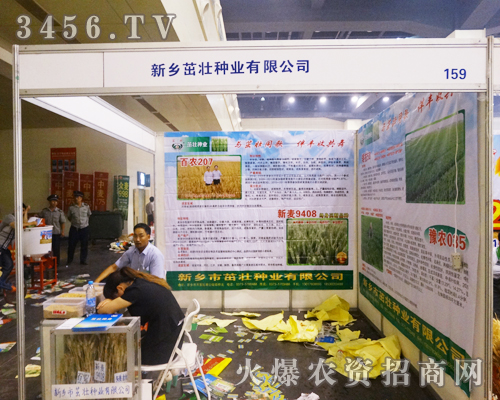 ���l(xi��ng)���ѷN�I(y��)��2014�������ݷN�ӕ�(hu��)�������P(gu��n)ע