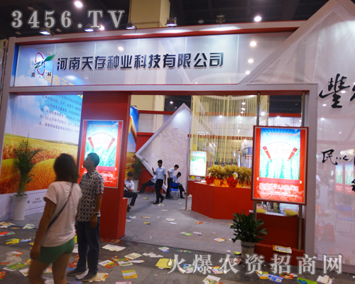 河南天存種業(yè)在2014河南夏季種子會(huì)上宣傳新產(chǎn)品