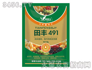 田豐491調(diào)節(jié)劑-稼稼樂