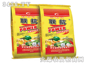 聯(lián)抗復(fù)合微生物肥料