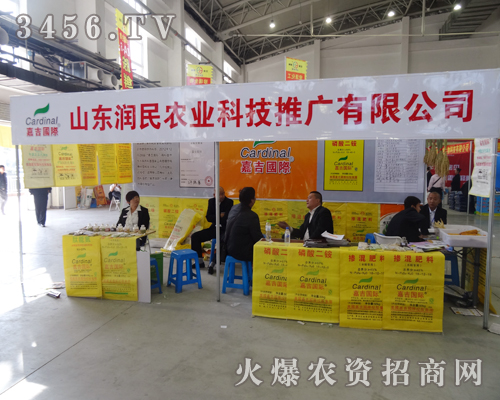 ɽ�|�����r(n��ng)�I(y��)�y��2014����ʡ�r(n��ng)�Y��(hu��)�����ɹ�