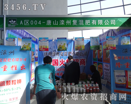 ��ɽ���ݏ�(f��)������޹�˾����2014����r(n��ng)�Y��Ʒ�p����