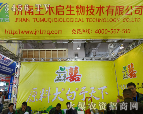 ��(j��)����ľ����2014ɽ�|ֲ����(hu��)�����