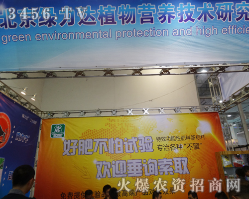 �����G���_(d��)��2014ɽ�|ֲ���p����(hu��)��һ·ǰ��