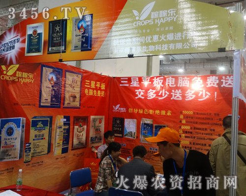 �Ͼ��ڼژ�����ʢ�b��չ2014ɽ�|ֲ����(hu��)