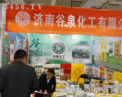 ɽ�|���Ϲ�Ȫ�����y�a(ch��n)Ʒ����2014����ֲ����