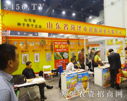 ɽ�|ʡ�ʝ����r(n��ng)��Ժ��Դ�N�I(y��)չʾ�®a(ch��n)Ʒ