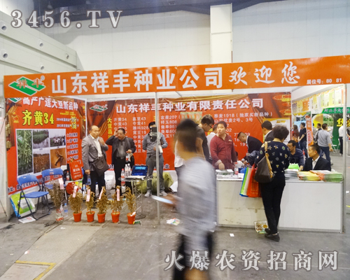 ɽ�|���S�N�I(y��)�a(ch��n)Ʒ��2014�����＾�N�ӕ����܅�չ�̵�ϲ��