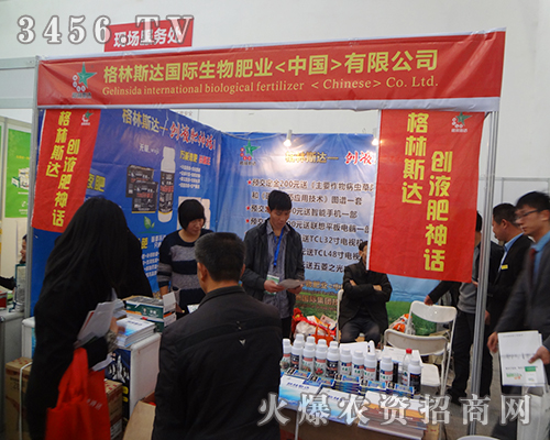 ����˹�_(d��)������2014ֲ����(hu��)����չʾ�®a(ch��n)Ʒ