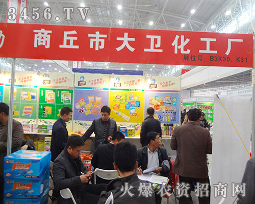 �����д��l(w��i)�����S��2014ֲ����(hu��)չ�����®a(ch��n)Ʒ